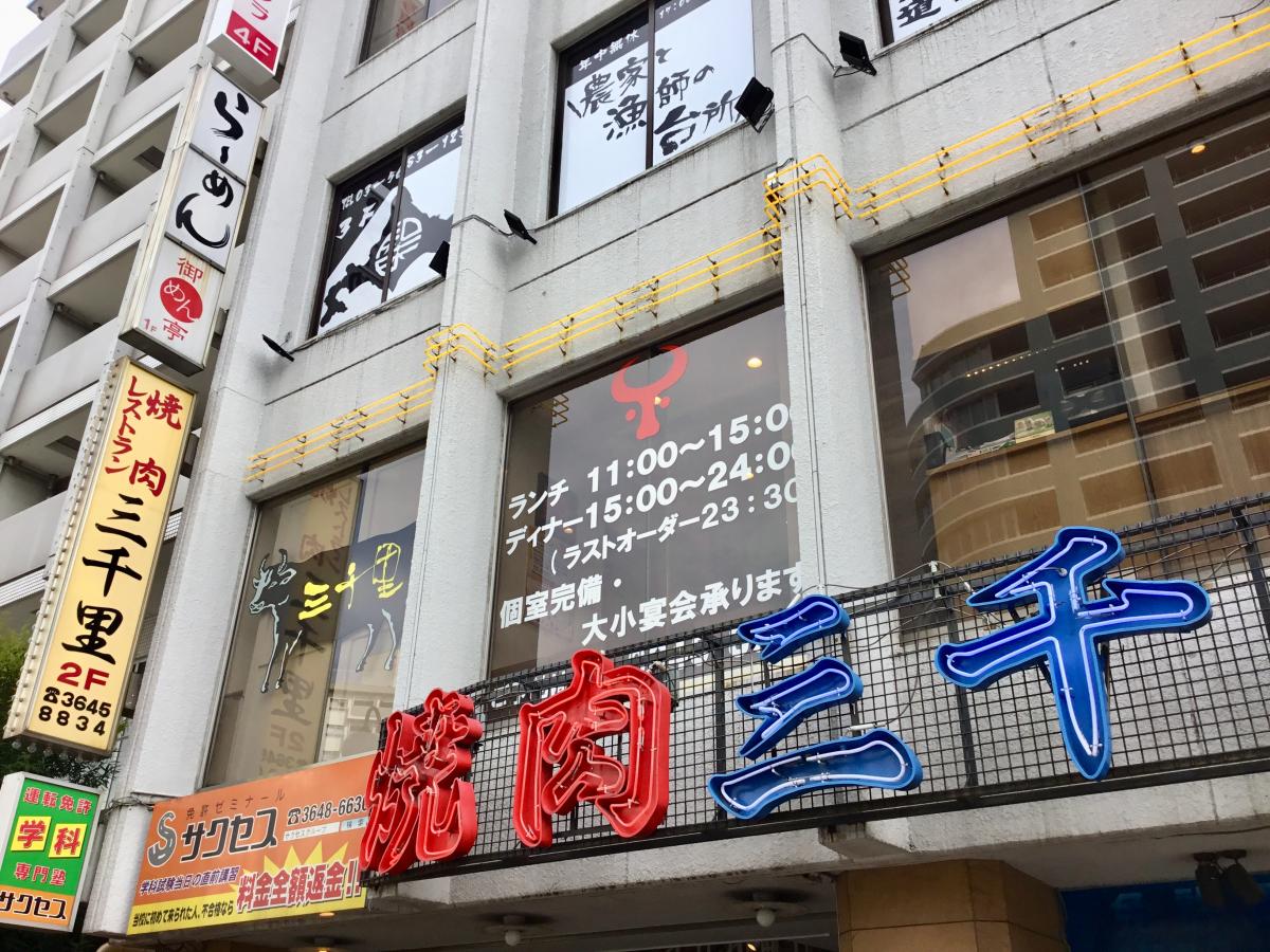 クックドア 三千里東陽町駅前南砂店 東京都