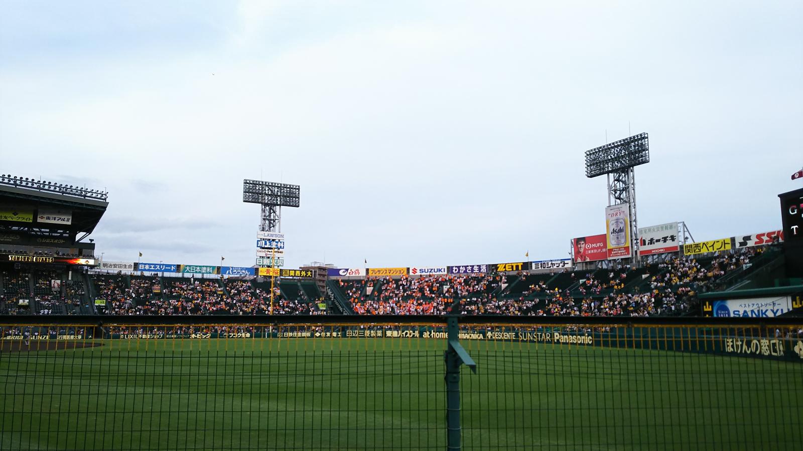 阪神甲子園球場:口コミ(4ページ)/ホームメイト
