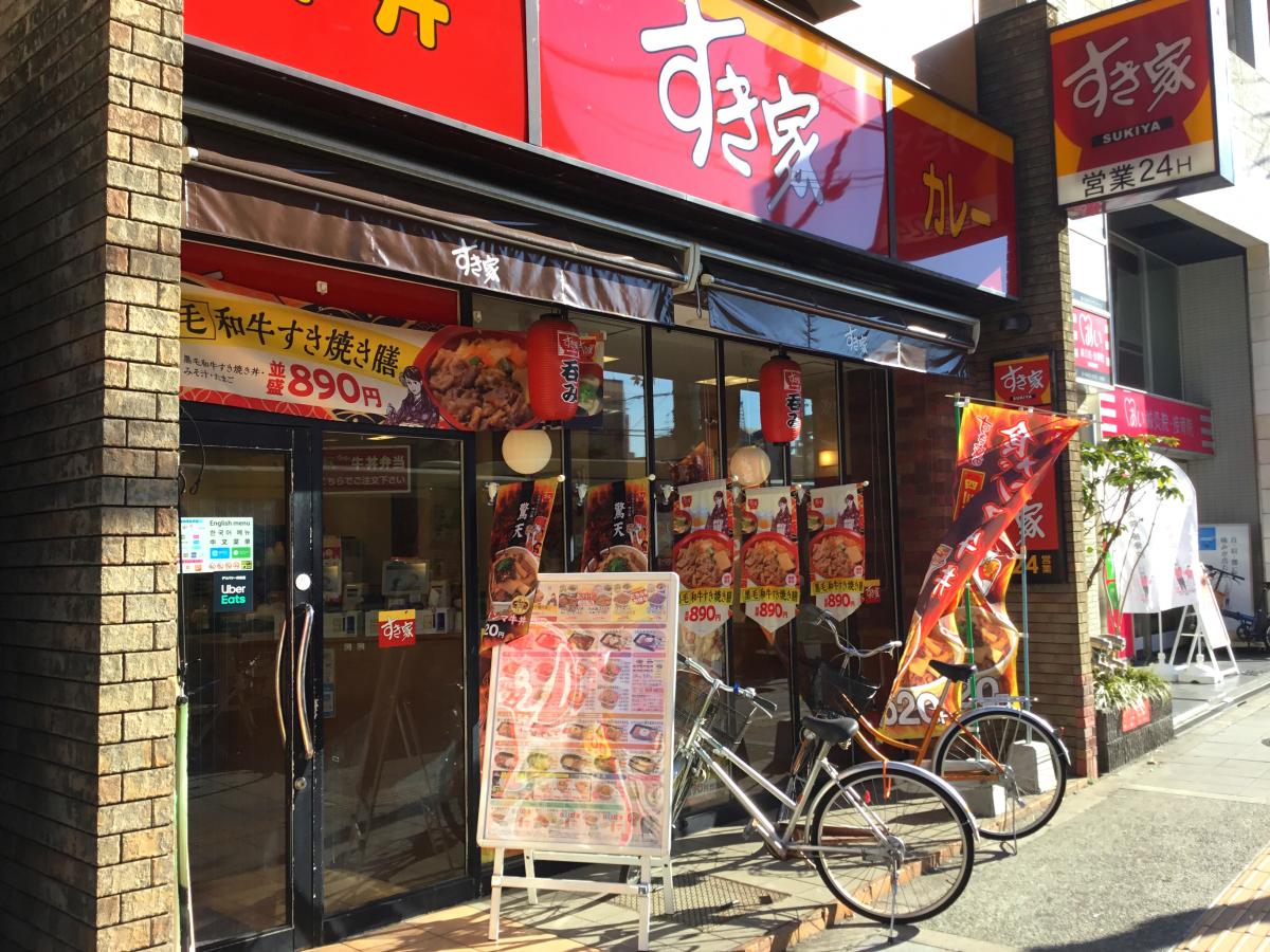 クックドア】すき家 上六店写真一覧