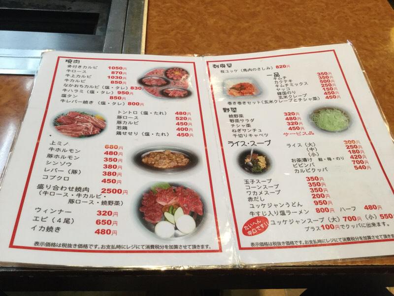 クックドア 我が家 愛知県