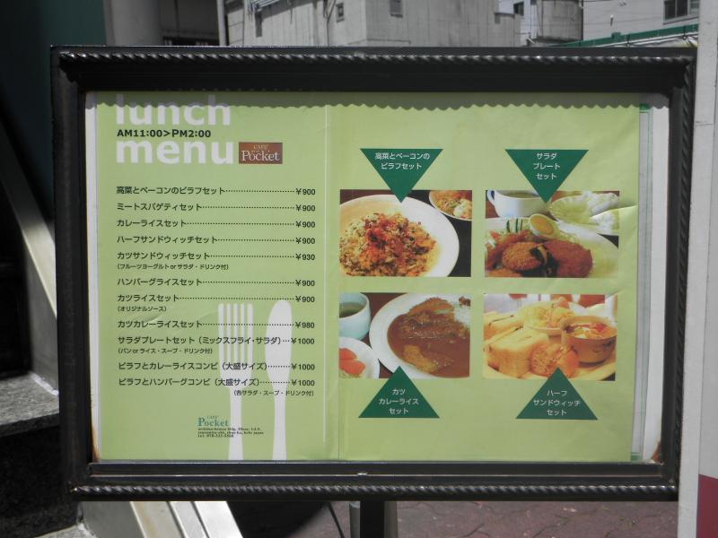クックドア カフェ ポケット ｃａｆｅ ｐｏｃｋｅｔ 兵庫県