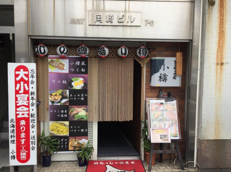 クックドア 小樽 岡山県