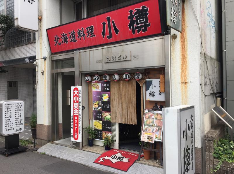 クックドア 小樽 岡山県
