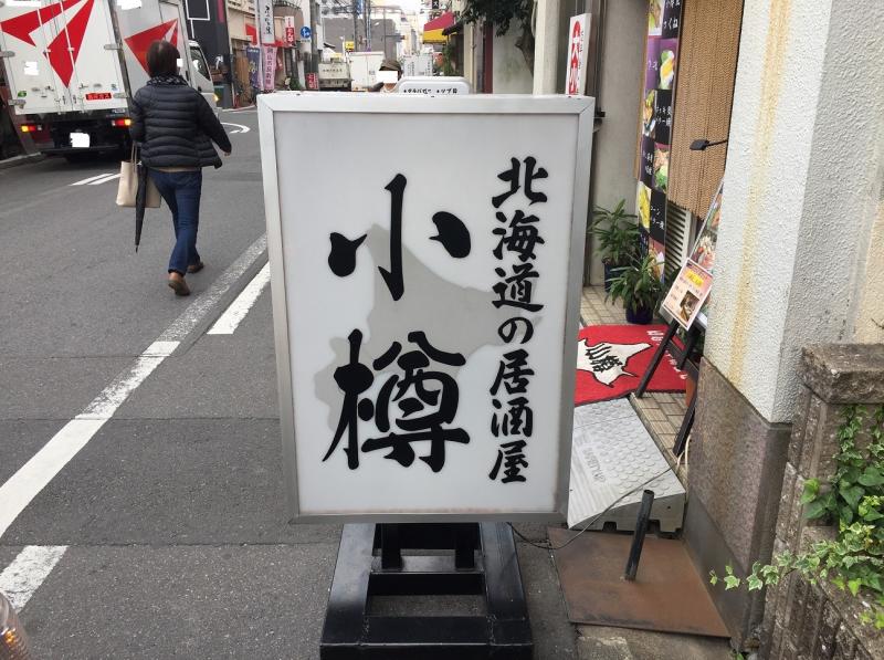 クックドア 小樽 岡山県