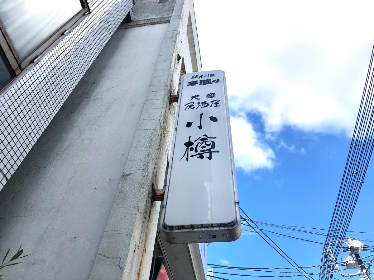 クックドア 小樽 岡山県