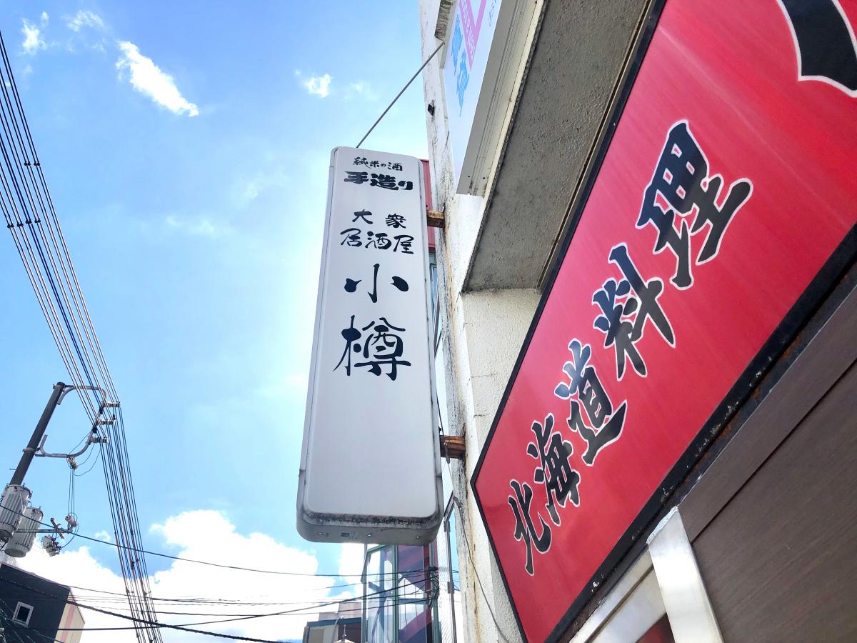 クックドア 小樽 岡山県