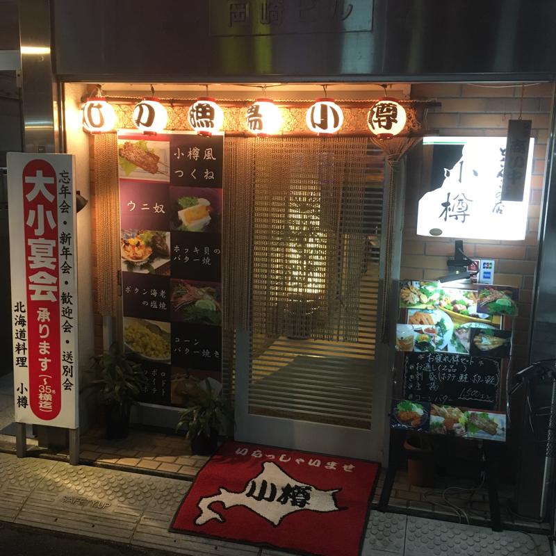 クックドア 小樽 岡山県