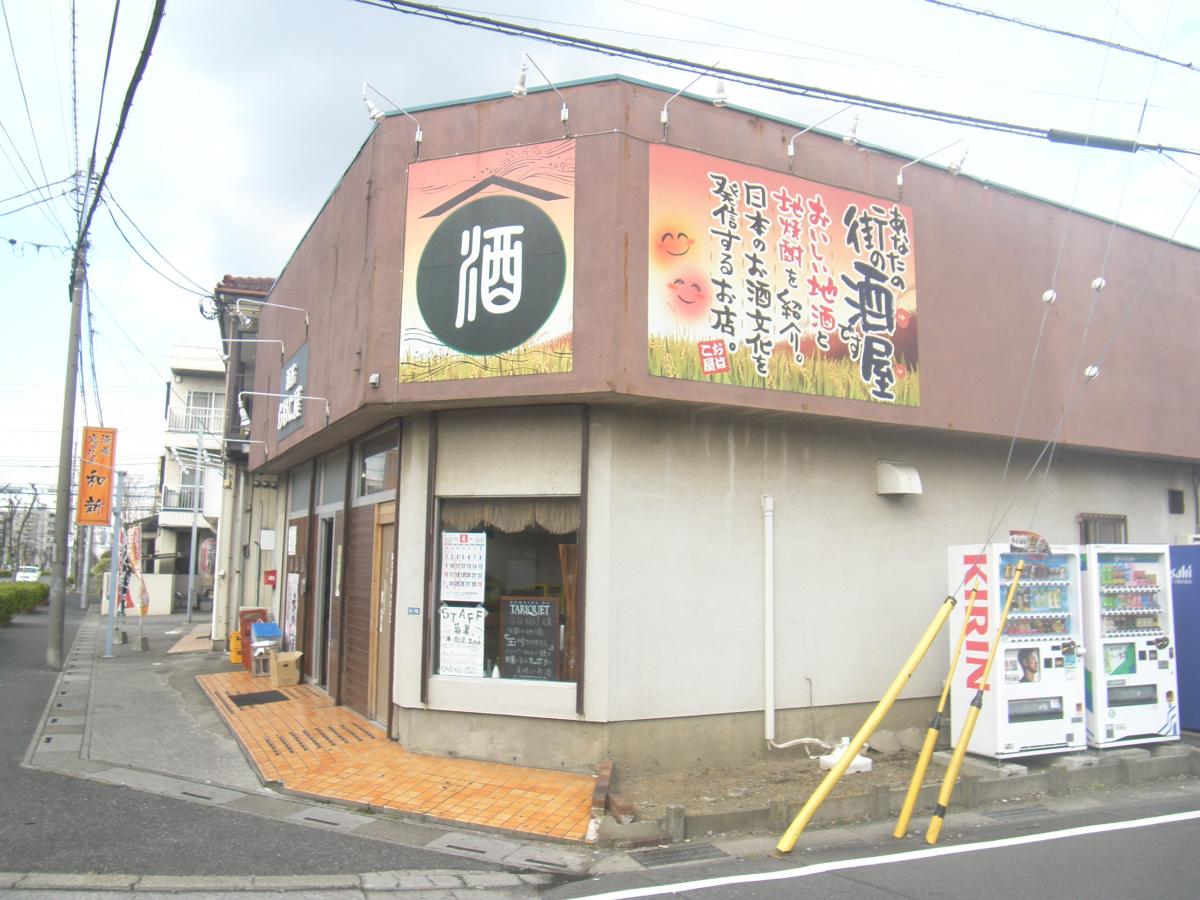 クックドア サーティワンアイスクリーム 東川口店 埼玉県川口市 の周辺施設写真一覧