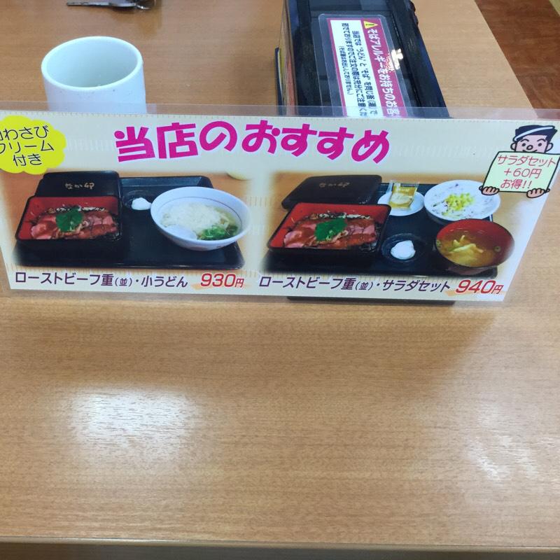 クックドア なか卯 瑞穂店 岐阜県瑞穂市 のコメント一覧