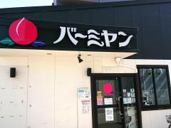 ホームメイト】ホームメイトFC西宮北口店 都市住建株式会社