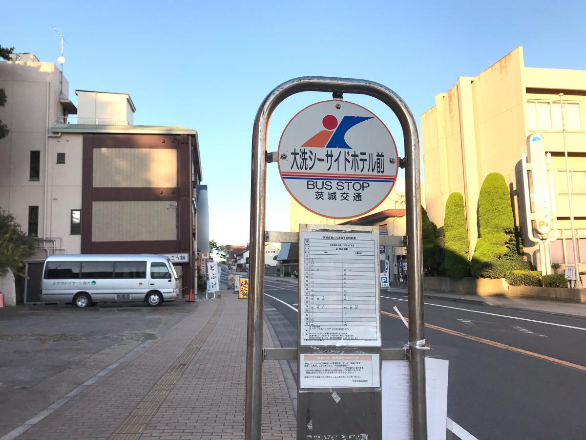 大洗シーサイドホテル