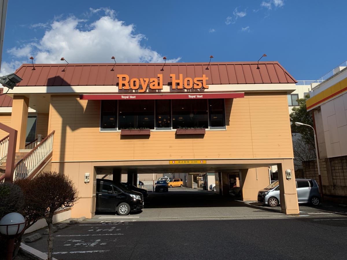 クックドア ロイヤルホスト 己斐店 広島県