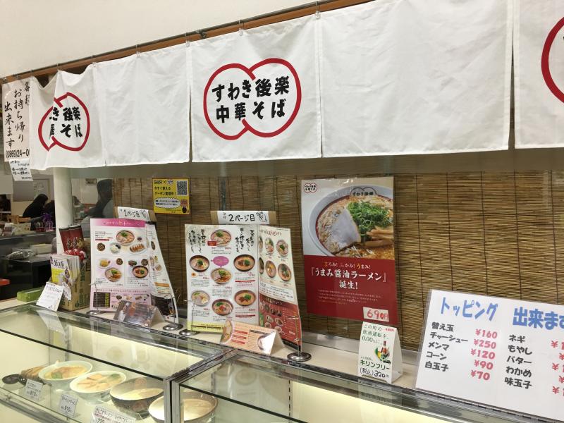 クックドア すわき後楽中華そば邑久店 岡山県