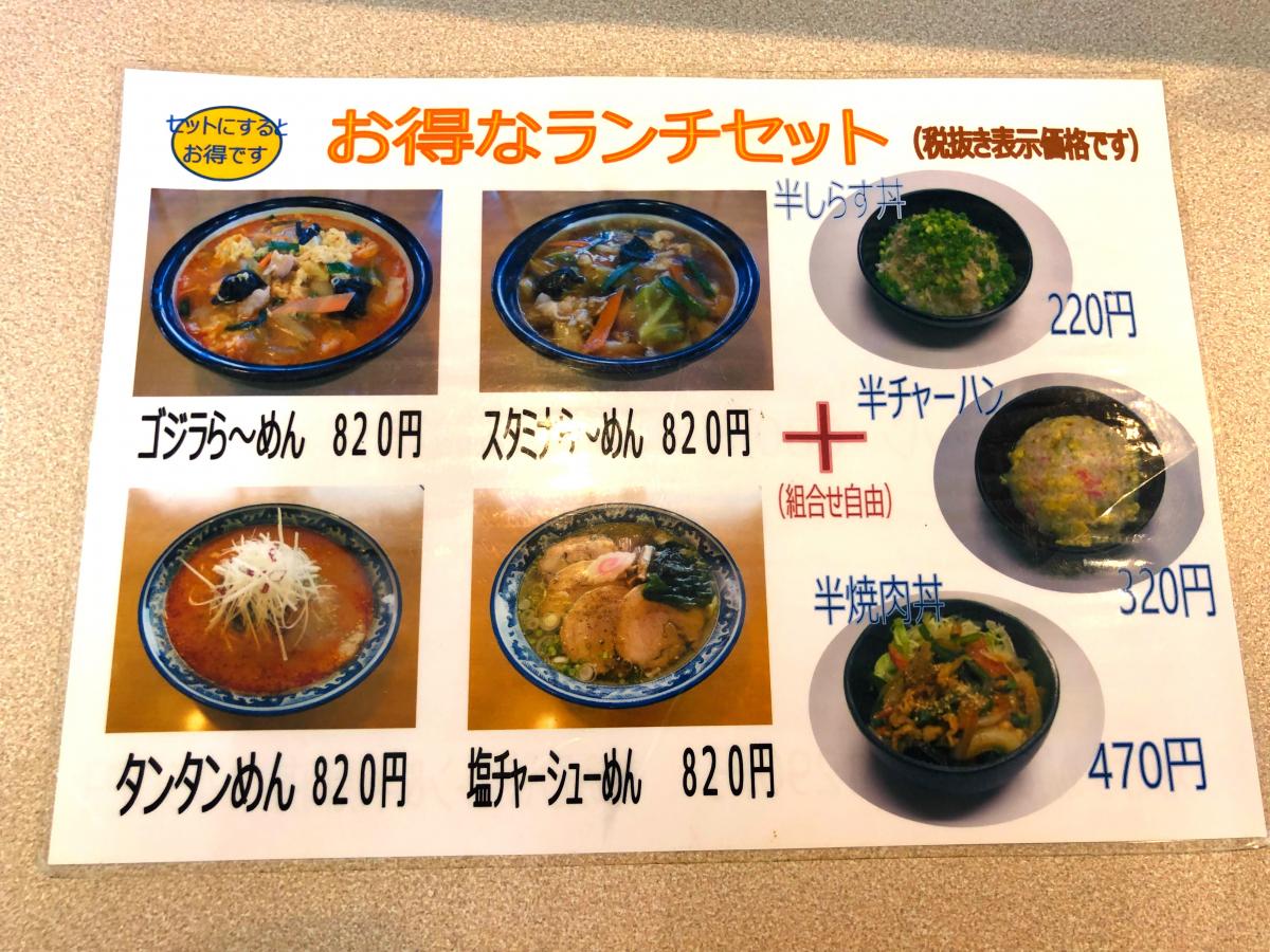クックドア 北京ラーメン