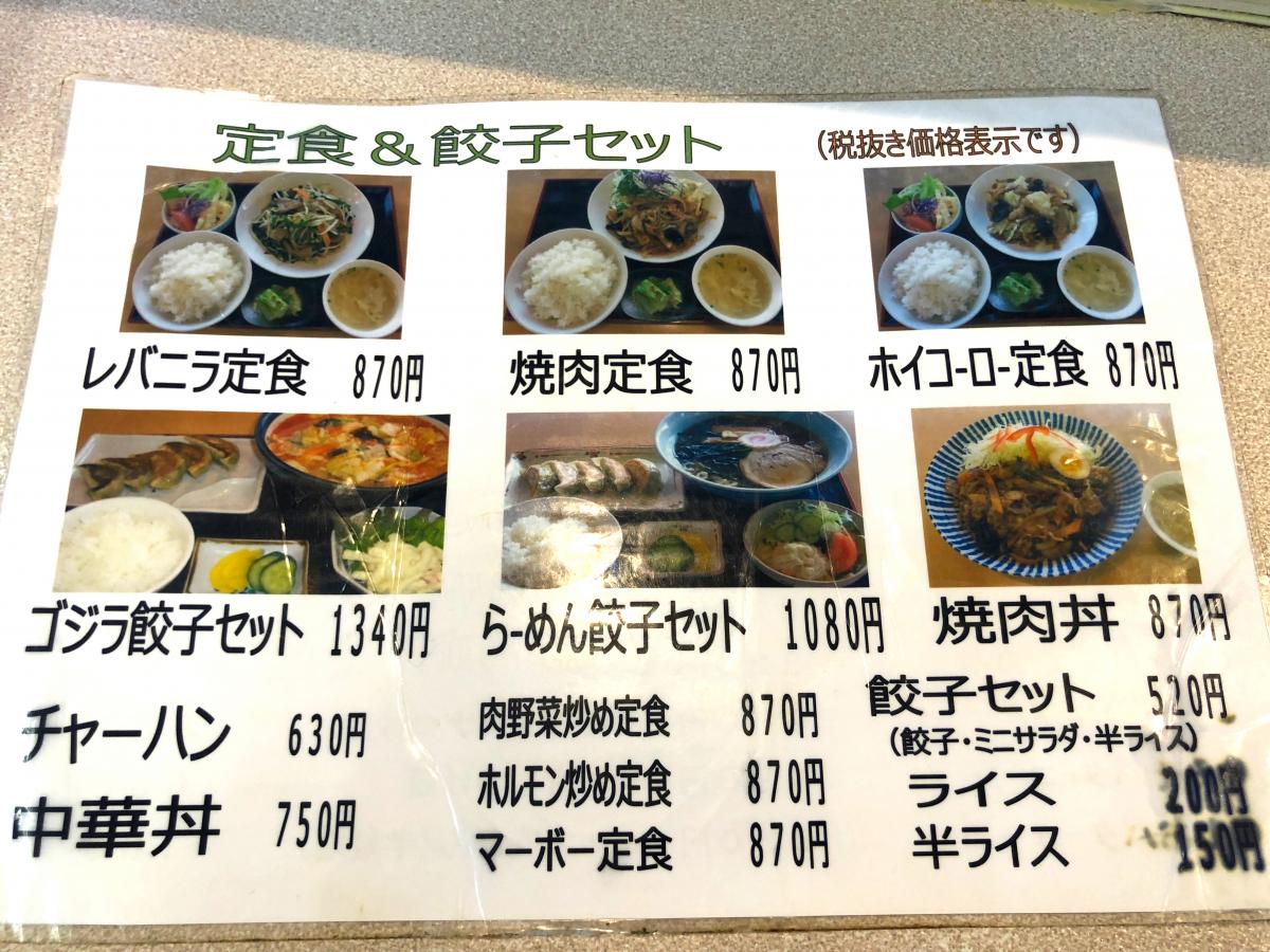クックドア 北京ラーメン