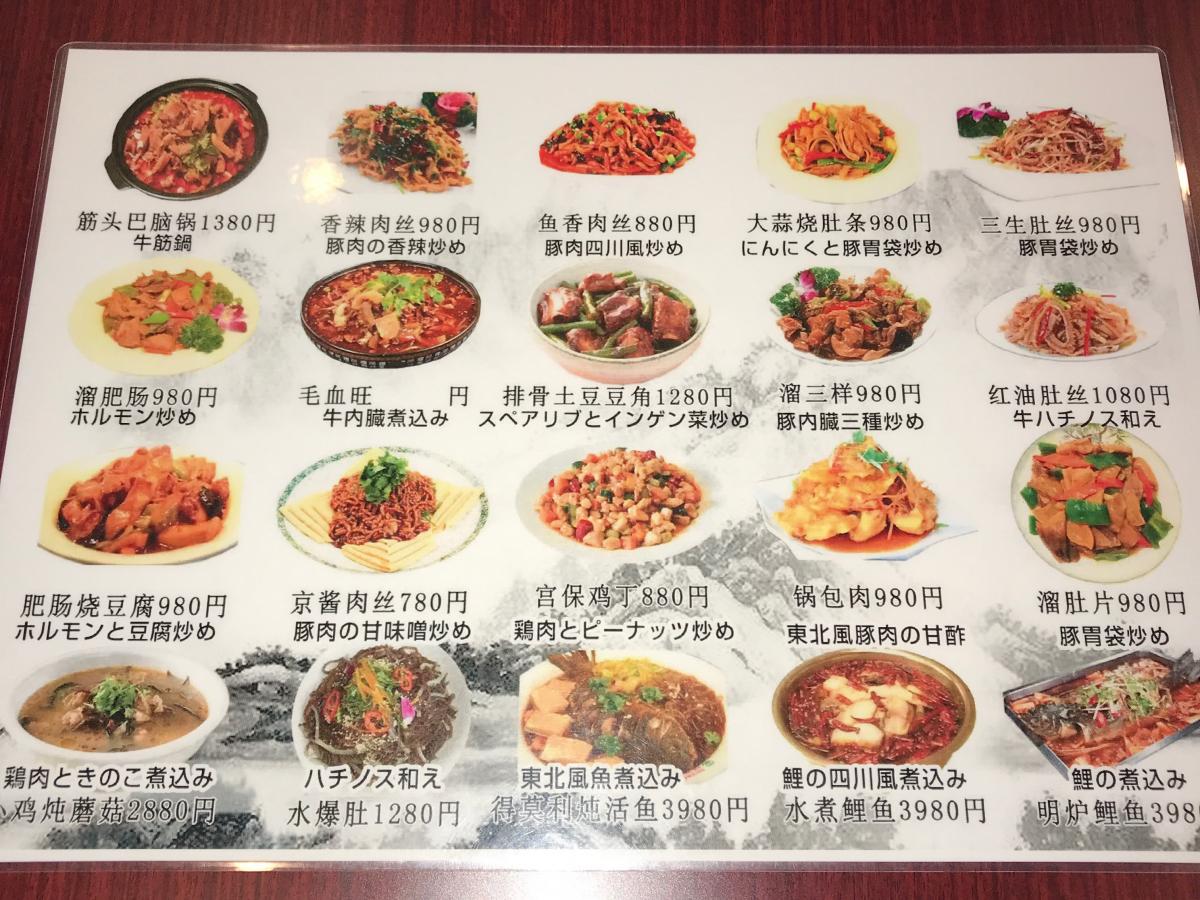 クックドア 台湾料理華甲園 滋賀県長浜市 の投稿写真一覧