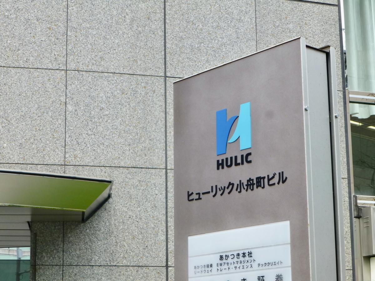 ビッグカンパニー あかつき証券株式会社 東京都中央区日本橋小舟町