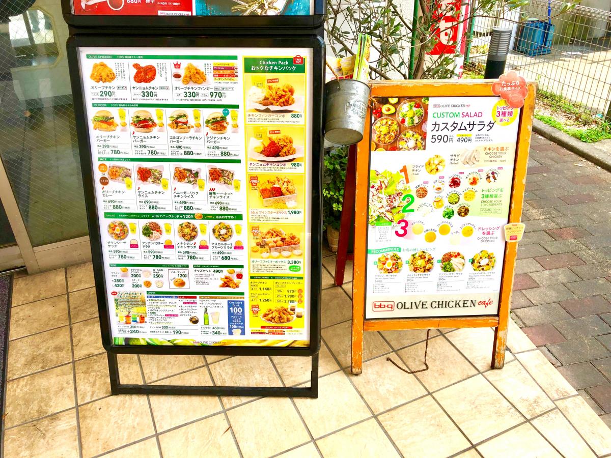 クックドア オリーブチキン 大鳥居店 東京都