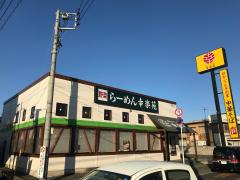クックドア 幸楽苑 松戸五香店 千葉県松戸市 周辺の生活施設情報