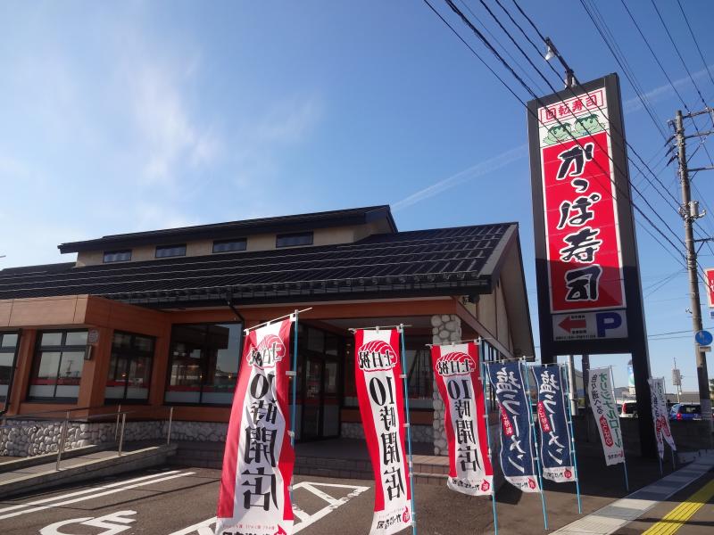 クックドア かっぱ寿司 上越店 新潟県上越市 の投稿写真一覧