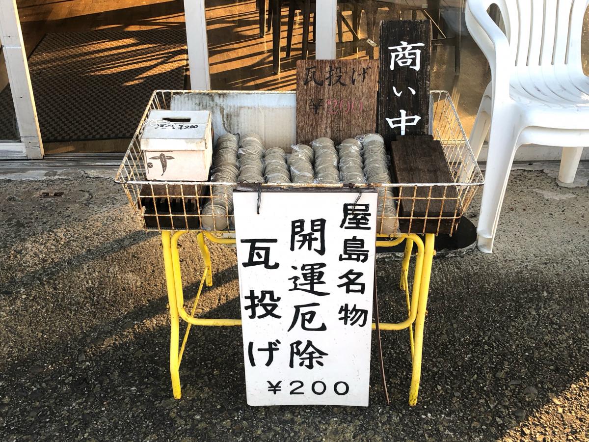 旅探 たびたん 屋島山上展望台 高松市屋島東町