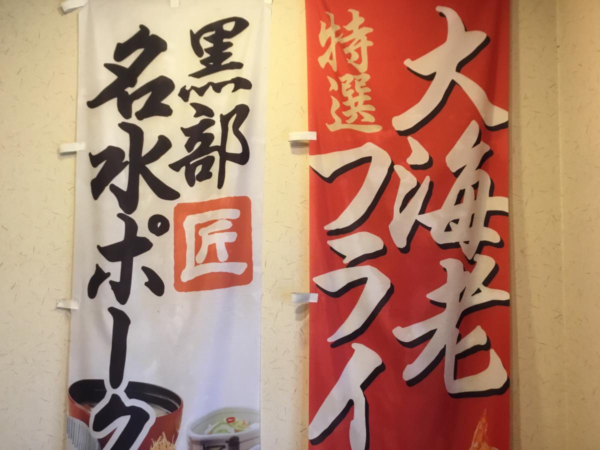 クックドア かつ兵衛 富山空港通り店 富山県