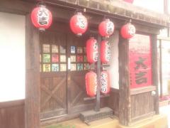 クックドア 横浜市緑区の居酒屋 ホームメイト