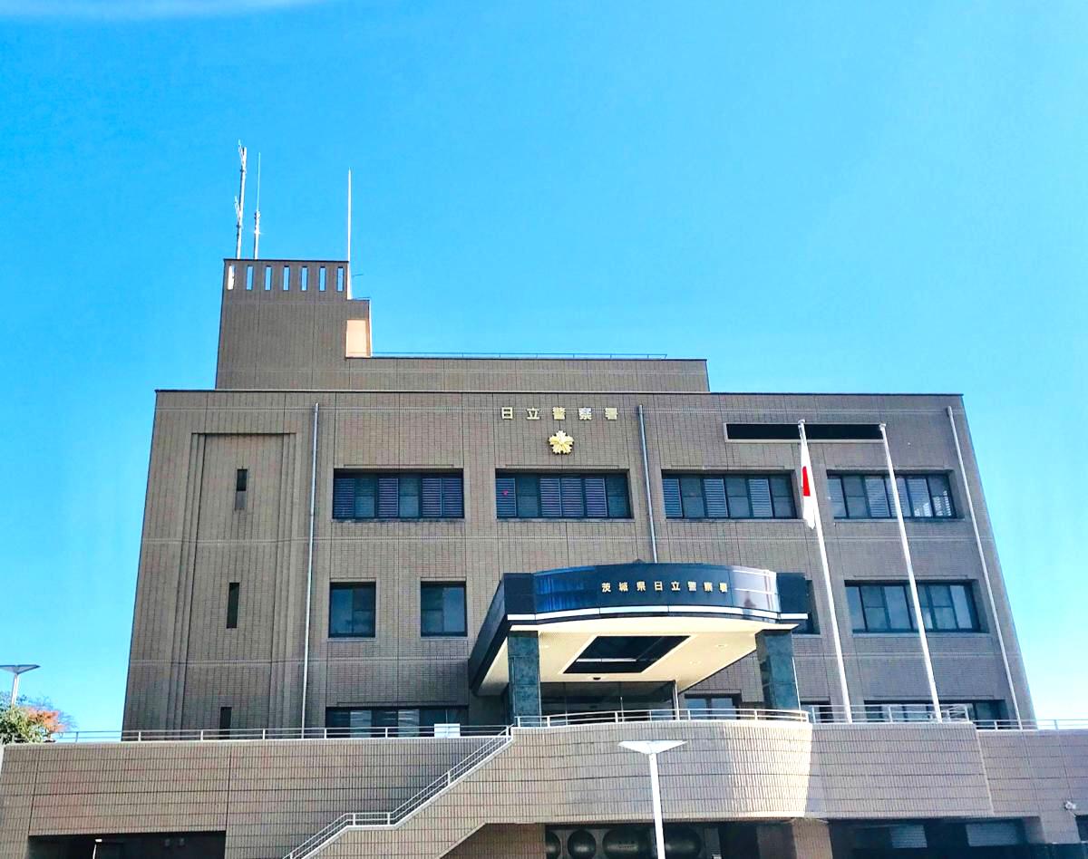 ホームメイト 写真 日立警察署