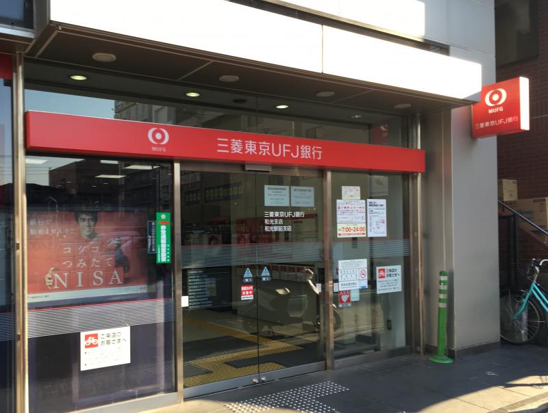 バンクマップ 三菱ufj銀行和光支店 和光市丸山台
