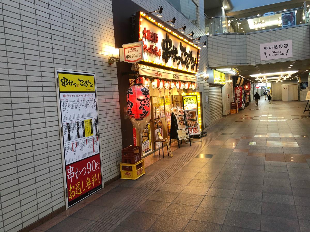 クックドア カフェ ド クリエ イトーヨーカドー南大沢店 東京都八王子市 の周辺施設写真一覧