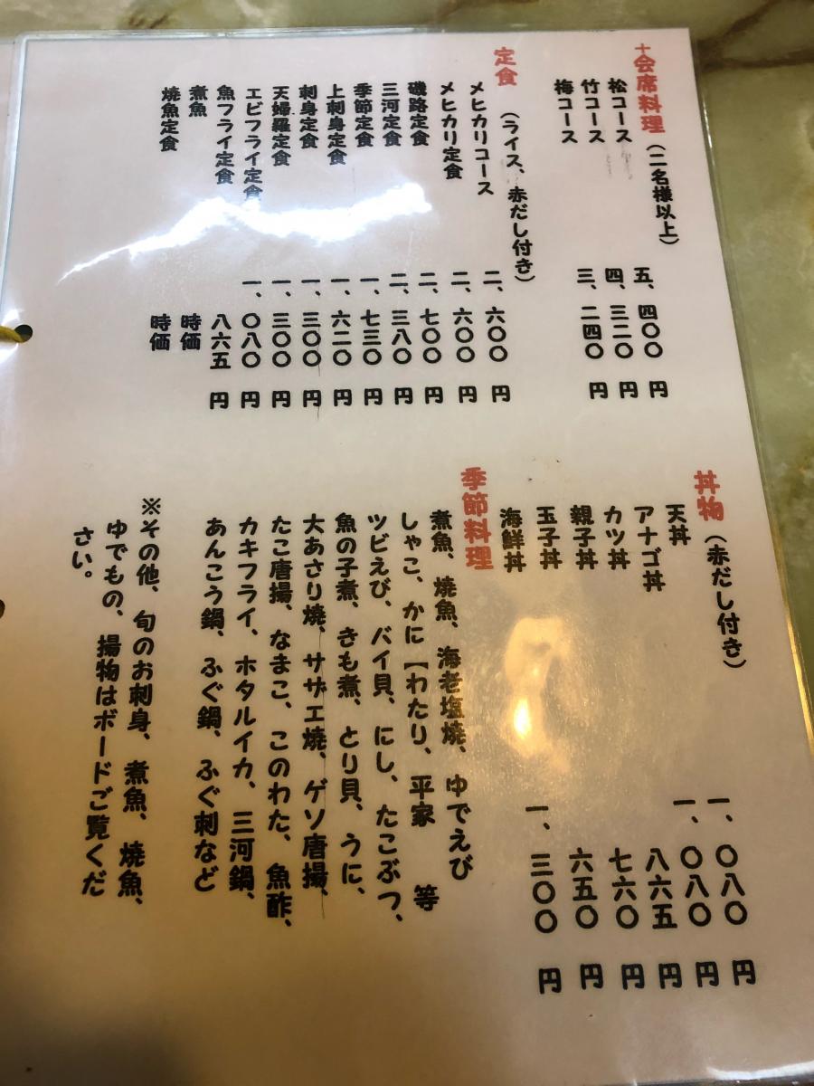 クックドア 魚丈本館 愛知県