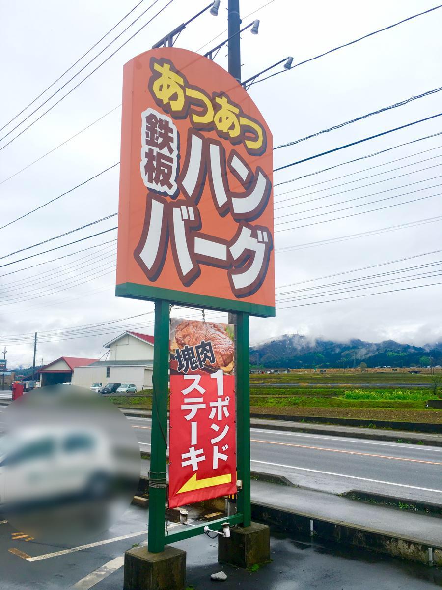 クックドア うおぬまファミリーダイニング くう海 新潟県