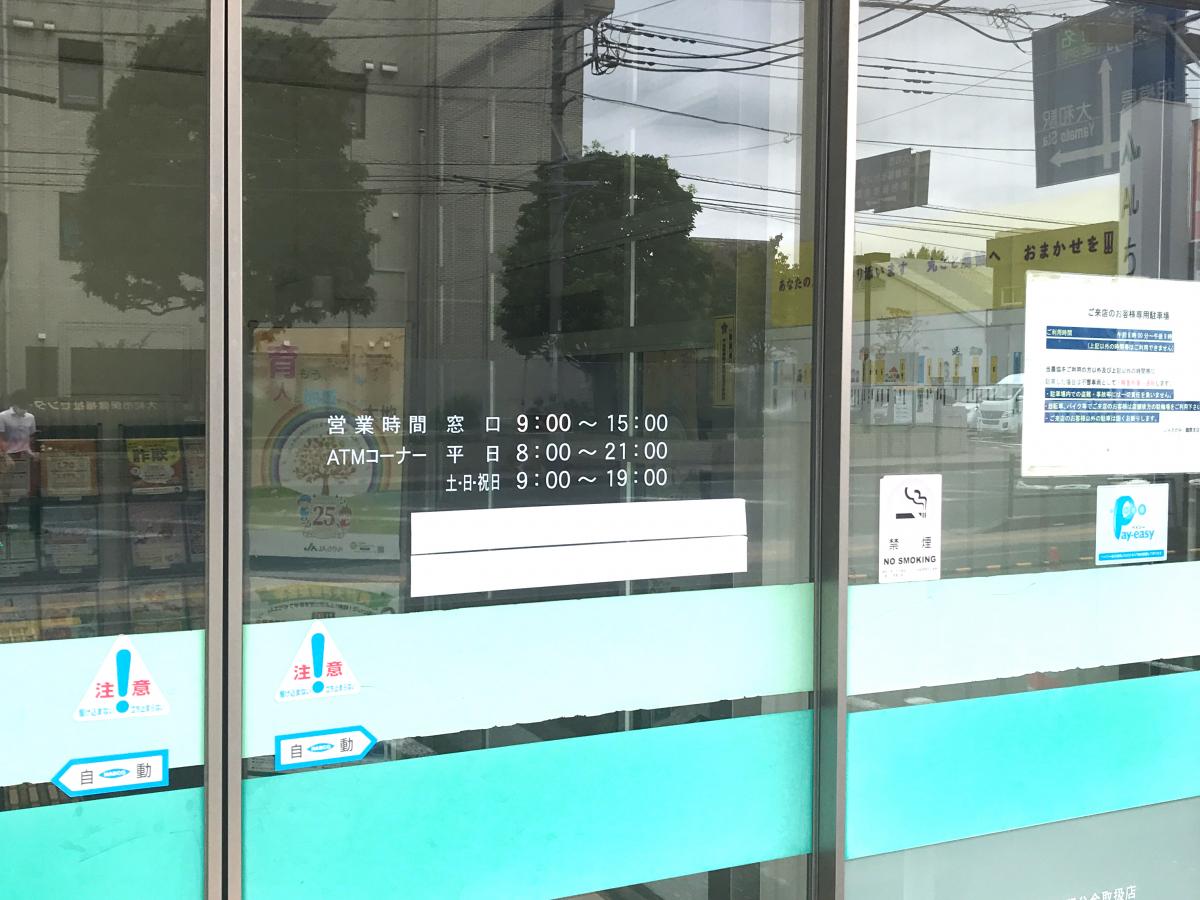 バンクマップ ｊａさがみ鶴間支店 大和市鶴間