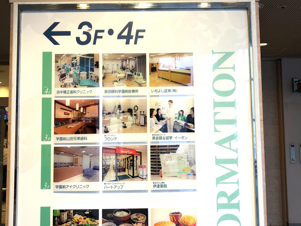 マーケットピア ル シエル学園前 奈良市学園北