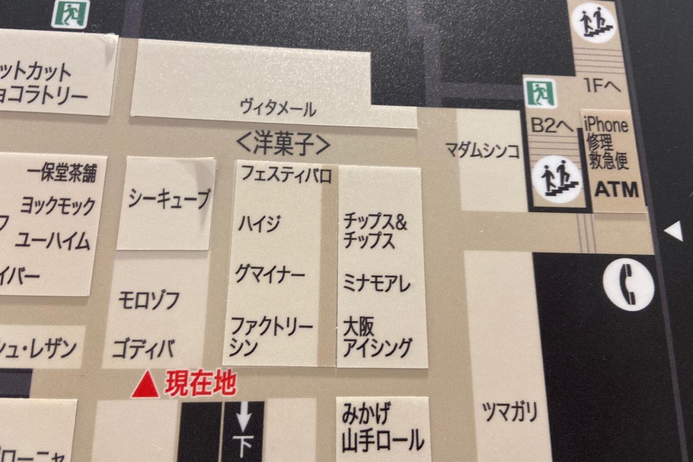 クックドア マダムシンコ 大丸梅田店 大阪府大阪市北区 投稿ユーザー写真集