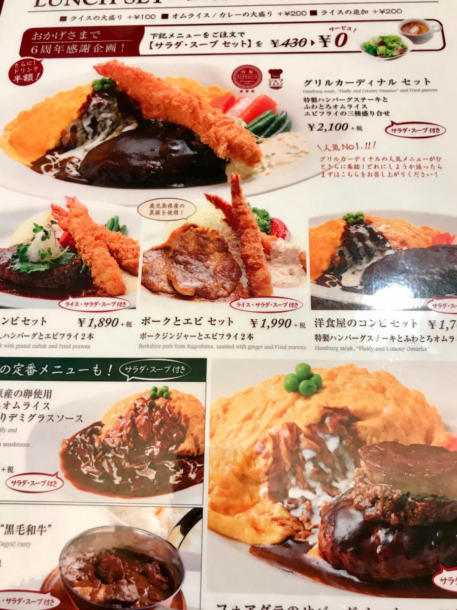 クックドア 洋食屋銀座グリルカーディナル 洋食屋銀座グリルカーディナル のお気に入りコメント 口コミ