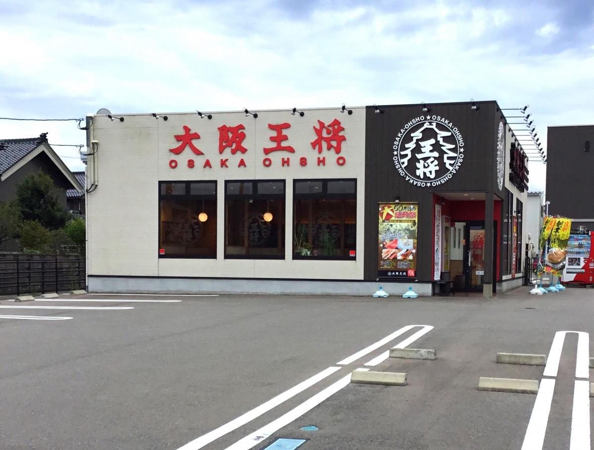クックドア 大阪王将 野々市店 石川県