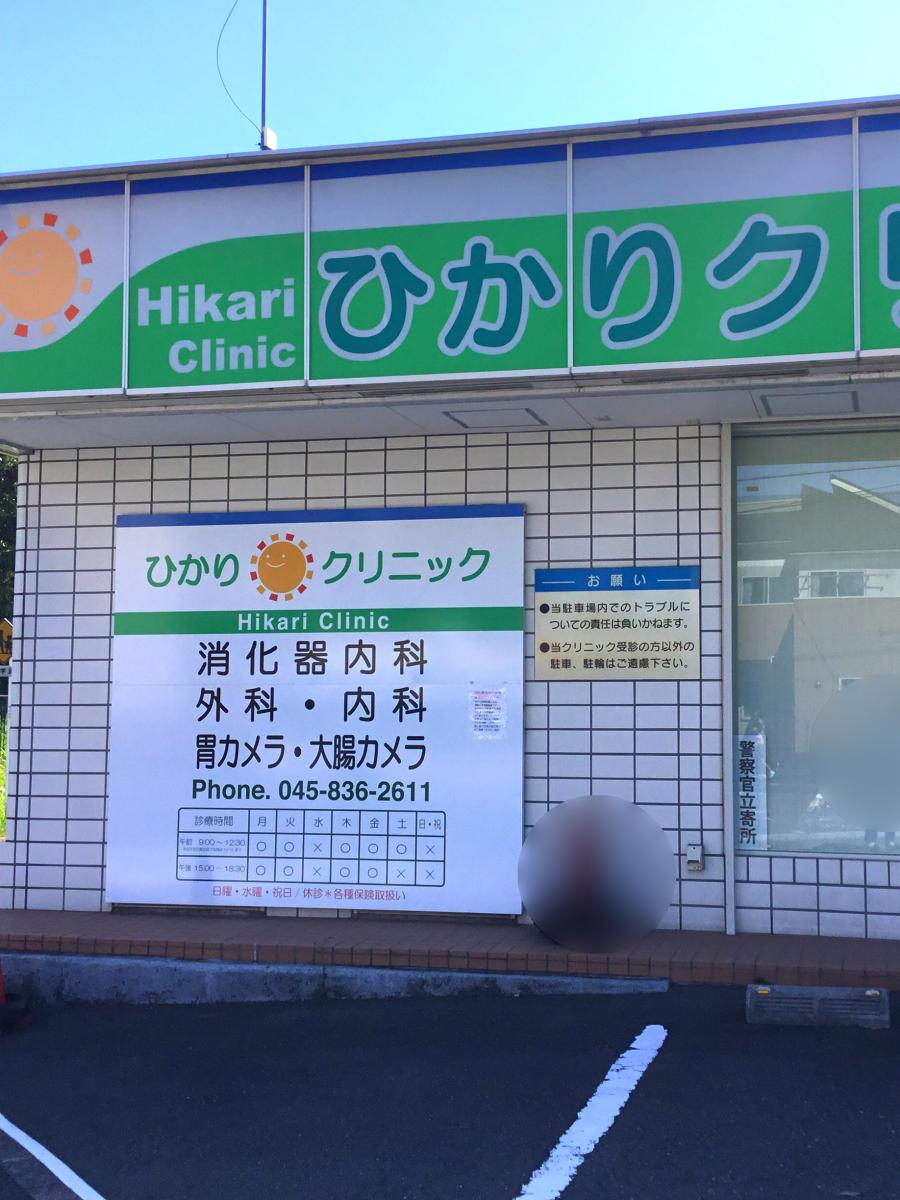ドクターマップ 最近投稿された口コミ 7ページ