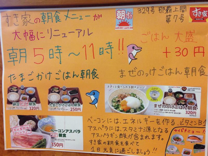 クックドア すき家の投稿ユーザーアルバム 421ページ