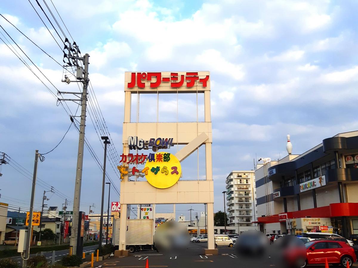 マルナカ パワーシティ屋島B棟店／ホームメイト