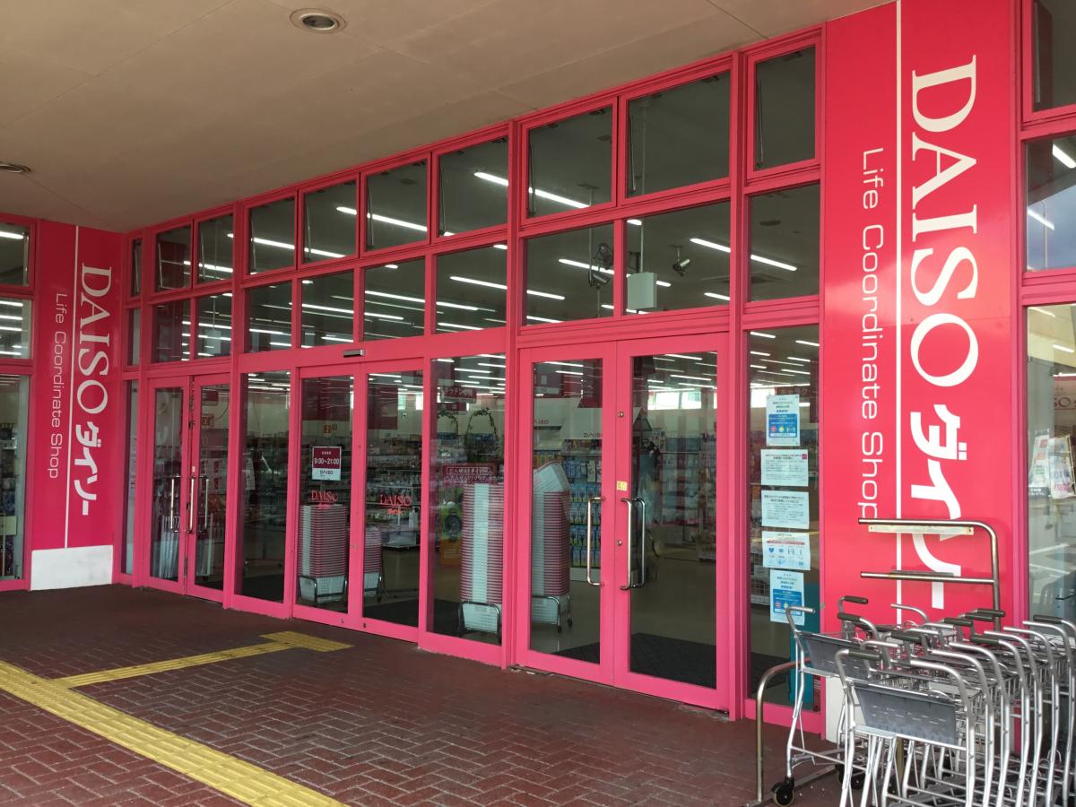 マーケットピア ザ ダイソー はにんす宜野湾店