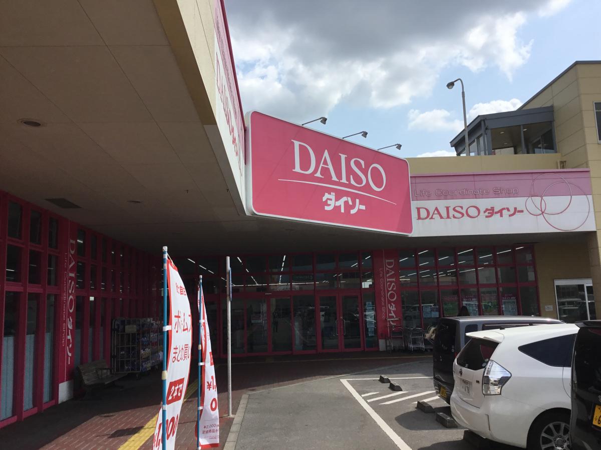 マーケットピア ザ ダイソー はにんす宜野湾店