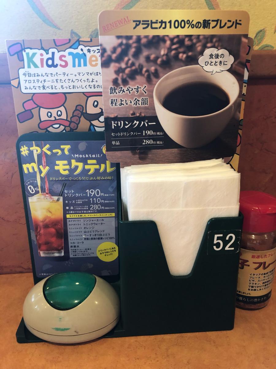 クックドア】サイゼリヤ アクロスプラザ幸町店（仙台市宮城野区）の 