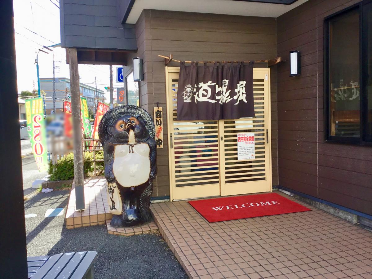 クックドア 道とん堀 沼津リコー通り店 静岡県