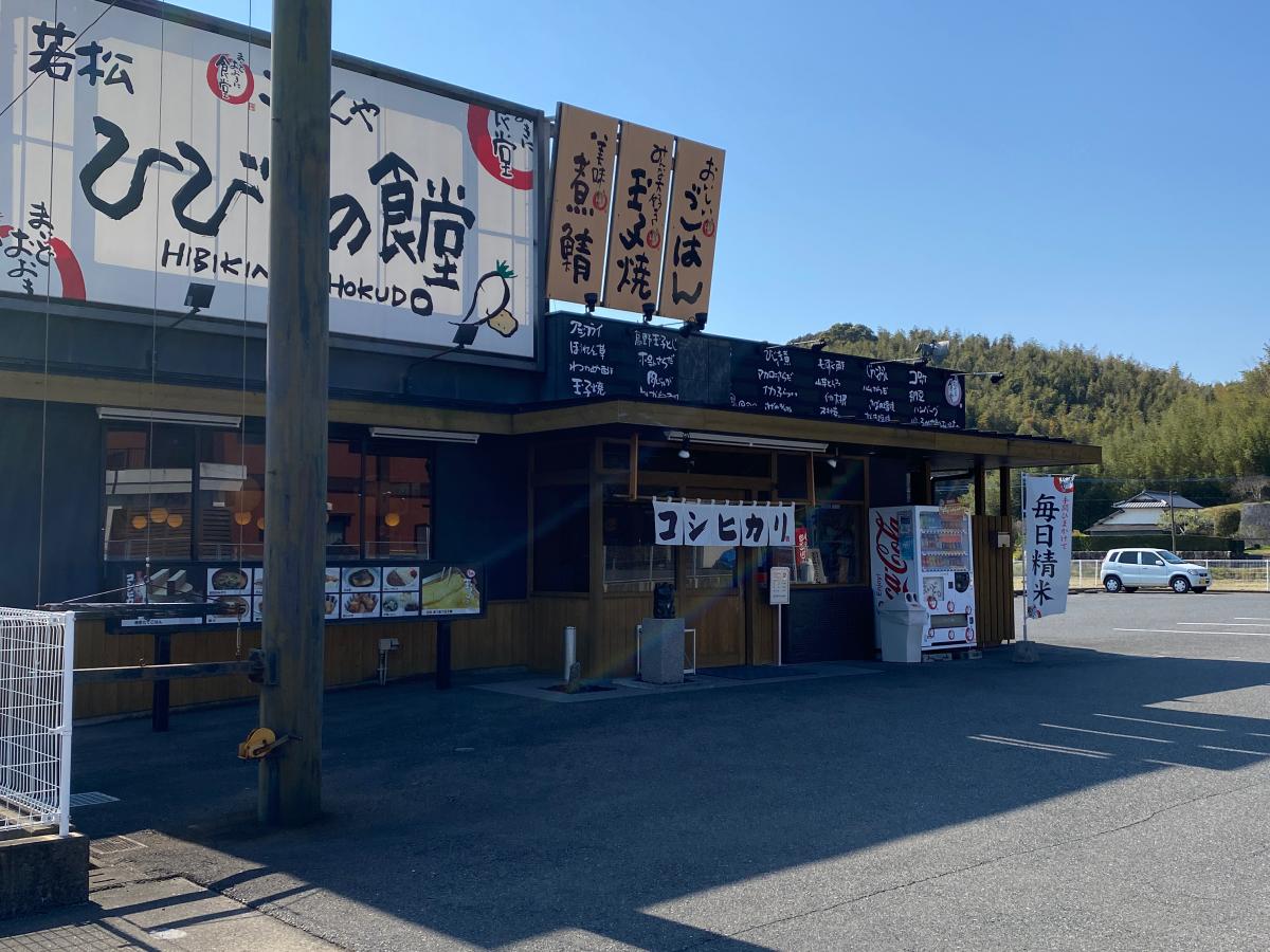 ホームメイト シニア あますみ園 北九州市若松区の特別養護老人ホーム