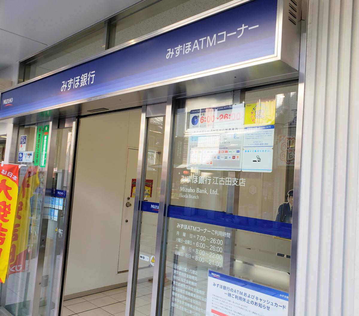 バンクマップ みずほ銀行江古田支店 練馬区旭丘
