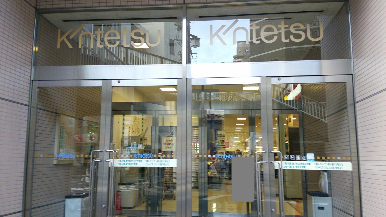 クックドア 味都 滋賀県草津市 周辺施設口コミ 写真 動画