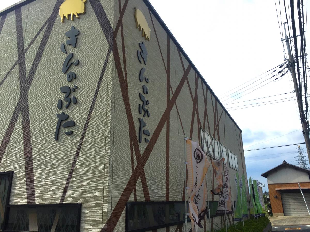 クックドア ミスターラーメン 奈良県大和高田市 周辺施設口コミ 写真 動画