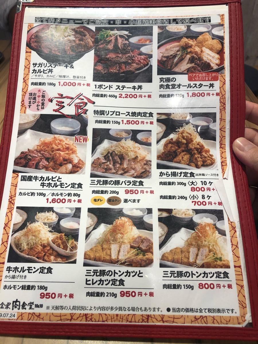 クックドア ステーキ食堂 テントテン １０ １０ 石川県金沢市 の投稿写真一覧