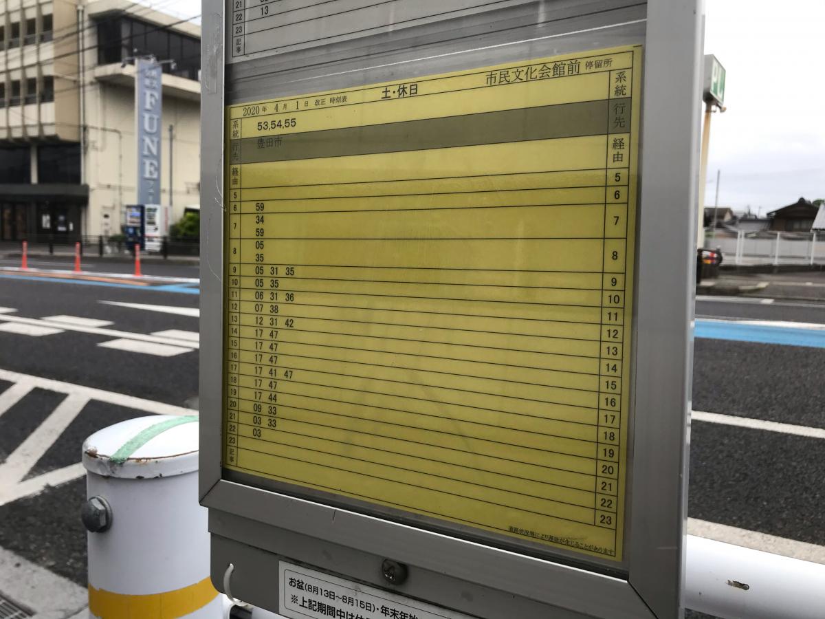 ユキサキナビ 名鉄バス 市民文化会館前 バス停留所 豊田市小坂本町